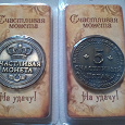 Отдается в дар Сувенирные монеты (жетоны)