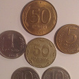 Отдается в дар Монеты Россия и Украина (50 копеек)