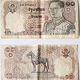 Отдается в дар Банкнота Тайланда
