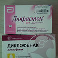 Отдается в дар Диклофенак (свечи), Дюфастон (таблетки)