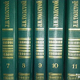 Отдается в дар Л. Н. Толстой «Собрание сочинений» в 12-ти томах
