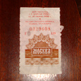 Отдается в дар Билет на городской транспорт в коллекцию. Москва, 2000 год.