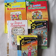 Отдается в дар Книги — Дарья Калинина