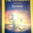 Отдается в дар КНИГА