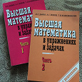 Отдается в дар Учебные пособия по высшей математике