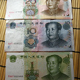 Отдается в дар Банкноты китайские