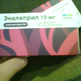 Отдается в дар таблетки эналаприл 10 мг