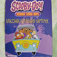 Отдается в дар Карточка Scooby-Doo