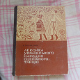 Отдается в дар Книга на украинском языке