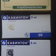 Отдается в дар лекарства карбамазепин 30 таб. кавинтон 2 пачки