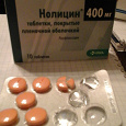 Отдается в дар таблетки Нолицин (норфлоксацин)