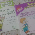 Отдается в дар Книги для развития детей 4-7 лет