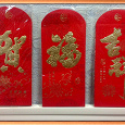 Отдается в дар Красный китайский конверт для денег
