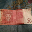 Отдается в дар банкнота 20 сом Кыргызстана