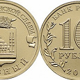 Отдается в дар Монета ГВС 2015 г. Грозный