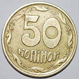 Отдается в дар 50 коп., Украина