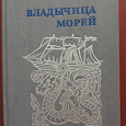 Отдается в дар Книга советского писателя