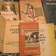 Отдается в дар Детская литература из СССР
