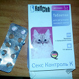 Отдается в дар Таблетки для кошек, для регуляции половой охоты.