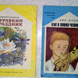 Отдается в дар книжки «библиотека детского сада», СССР