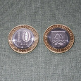 Отдается в дар Монета 10 рублей 2018 года — Курганская область
