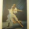Отдается в дар открытка «Балет»,1962