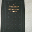 Отдается в дар книга