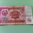 Отдается в дар 10 рублей Таджикистана