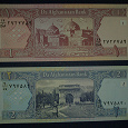 Отдается в дар банкноты Афганистана