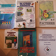 Отдается в дар Учебники, книги для подготовки к ЕГЭ