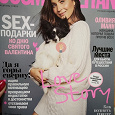 Отдается в дар Журнал cosmopolitan февраль 2019