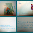 Отдается в дар Мини открытки двойные (поздравительные карточки) 1988 г. Привет из СССР