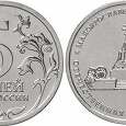 Отдается в дар Монета 5 рублей «Малоярославецкое сражение»