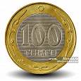 Отдается в дар Монета 100 тенге 2002 года