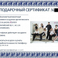 Отдается в дар Образовательный сертификат на изучение Танго в школе «Elcentro.ru» на 1 человека.