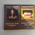 Отдается в дар Книги: Акунин, Конан Дойл, Солженицын и др.