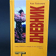 Отдается в дар Книги американских писателей