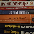 Отдается в дар Книги в твердой обложке