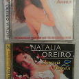 Отдается в дар CD Наталия Орейро