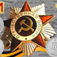 Отдается в дар Монеты 5 рублей 70 лет победы в ВОВ
