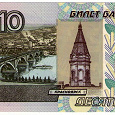 Отдается в дар Сувенирная банкнота 100 лет Кронштадтскому Морскому Собору