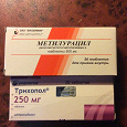 Отдается в дар Таблетки трихопол и метилурацил