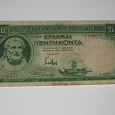 Отдается в дар 50 драхм 1939 год