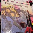 Отдается в дар Книга «Искусство батика»
