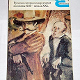 Отдается в дар Книга «Мелочи жизни»