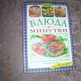 Отдается в дар книга с интересными рецептами