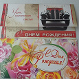 Отдается в дар Открытки-конверты
