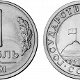 Отдается в дар 1 рубль 1991 года ЛМД