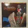 Отдается в дар Подарочная книга Kremlin Diamond collection на английском языке
