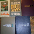 Отдается в дар Медицинские книги